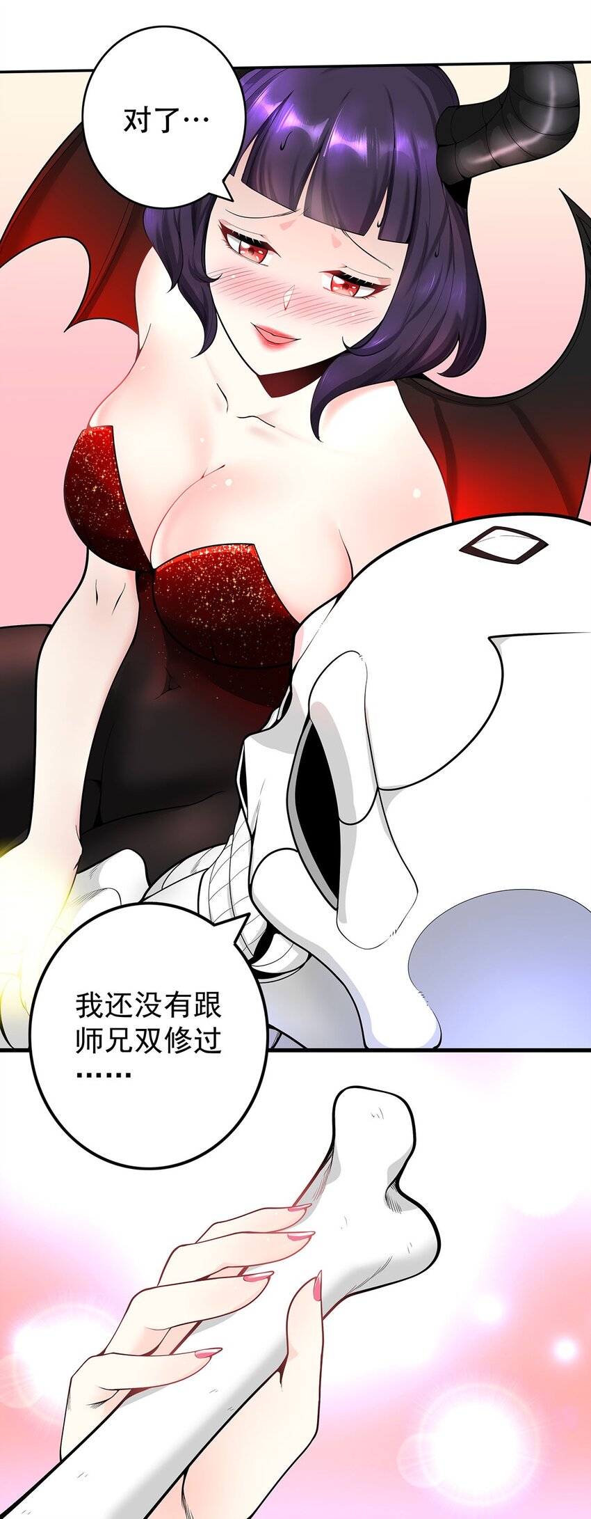 《渡劫后我变成了骷髅魔尊》16 深陷修罗场 第30页