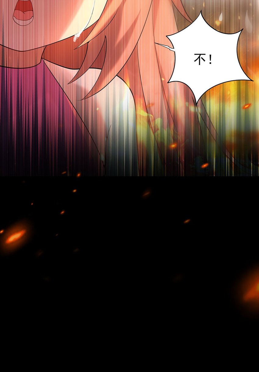 《渡劫后我变成了骷髅魔尊》14 幽游的过往 第11页