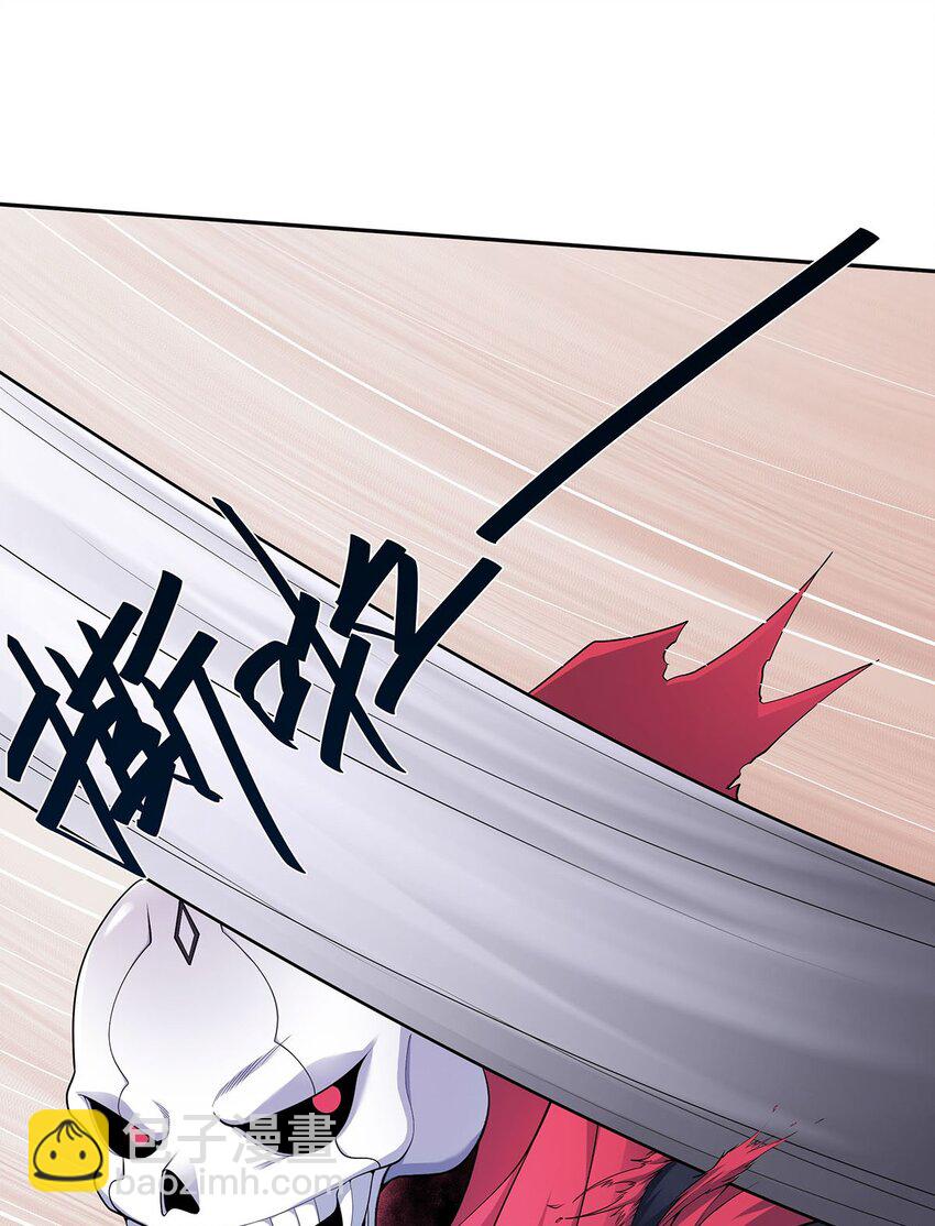 《渡劫后我变成了骷髅魔尊》14 幽游的过往 第27页