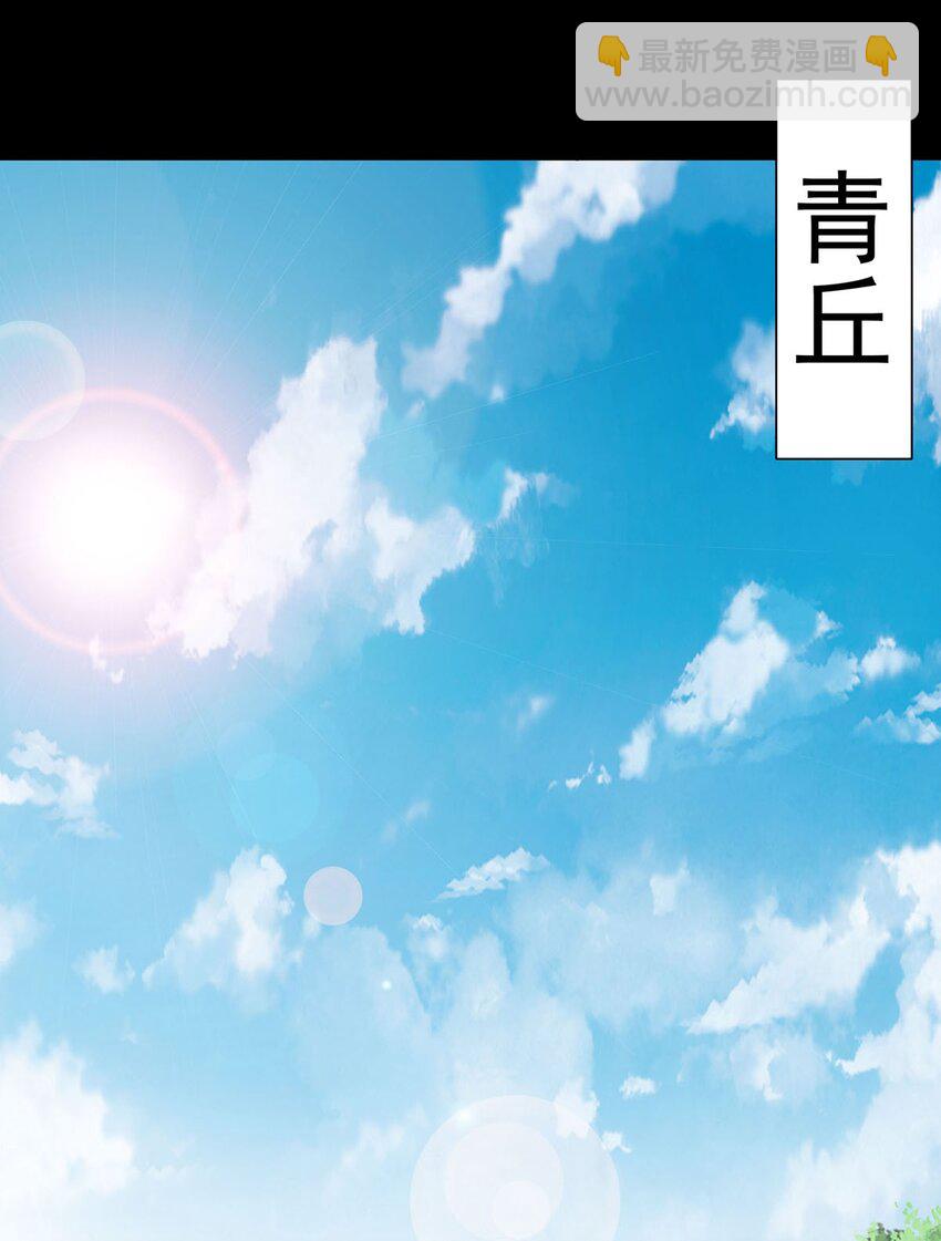 《渡劫后我变成了骷髅魔尊》14 幽游的过往 第2页
