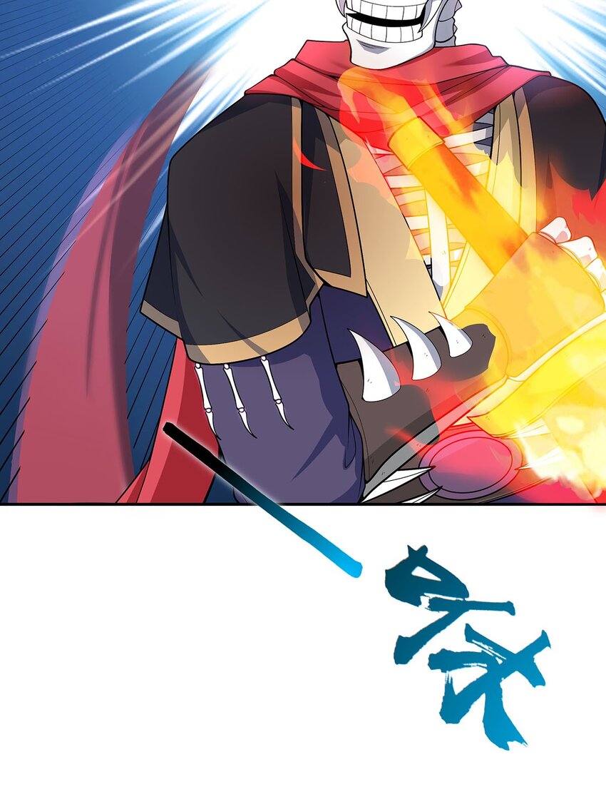 《渡劫后我变成了骷髅魔尊》14 幽游的过往 第43页