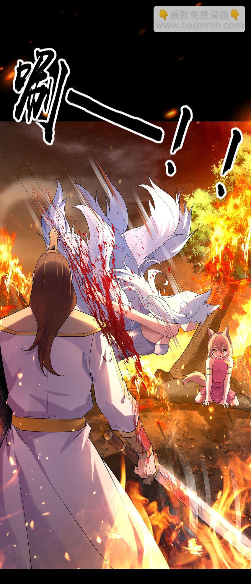 《渡劫后我变成了骷髅魔尊》14 幽游的过往 第9页