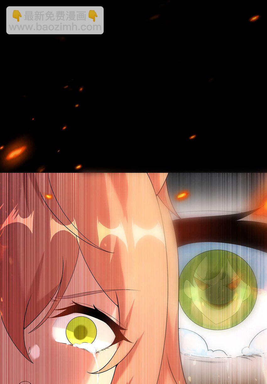 《渡劫后我变成了骷髅魔尊》14 幽游的过往 第10页
