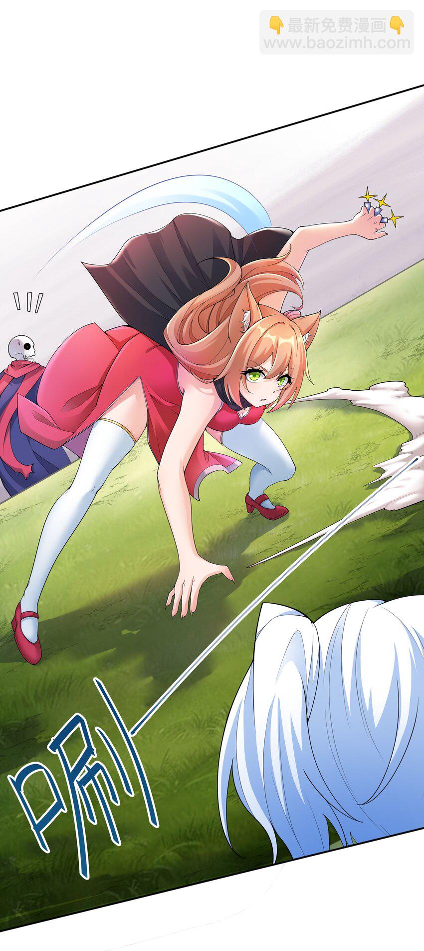 《渡劫后我变成了骷髅魔尊》14 幽游的过往 第17页