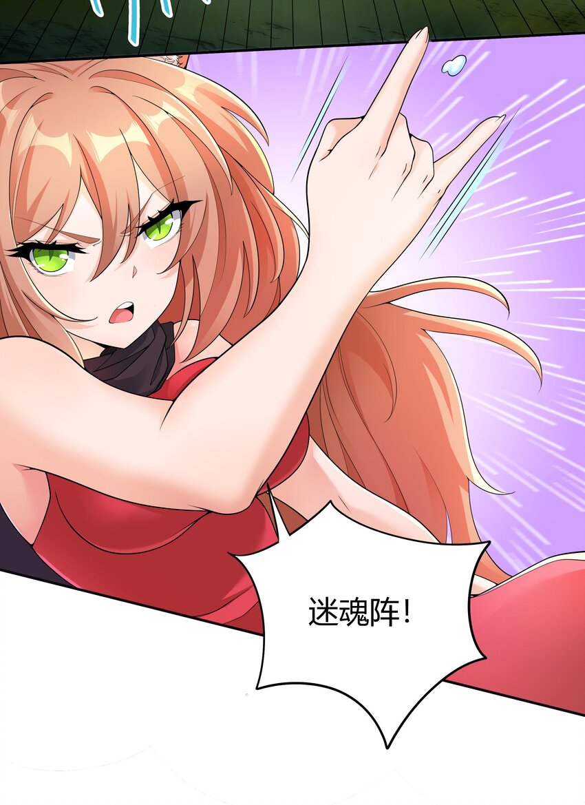 《渡劫后我变成了骷髅魔尊》14 幽游的过往 第19页