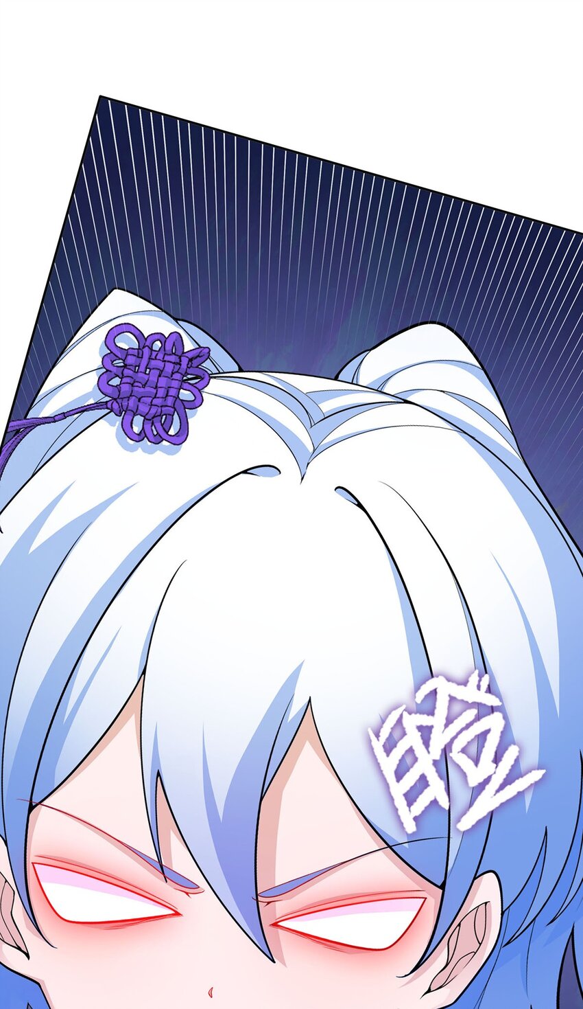 《渡劫后我变成了骷髅魔尊》14 幽游的过往 第23页