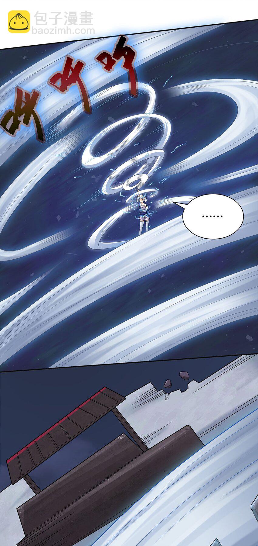 《渡劫后我变成了骷髅魔尊》14 幽游的过往 第36页