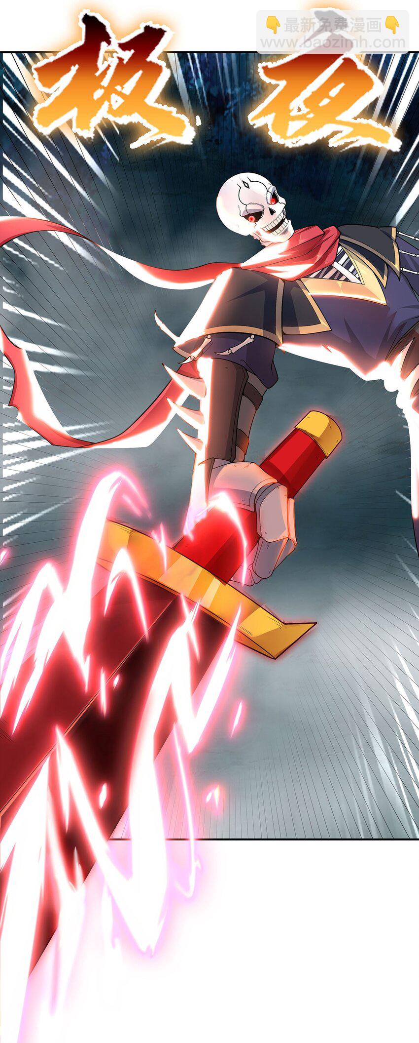《渡劫后我变成了骷髅魔尊》14 幽游的过往 第40页