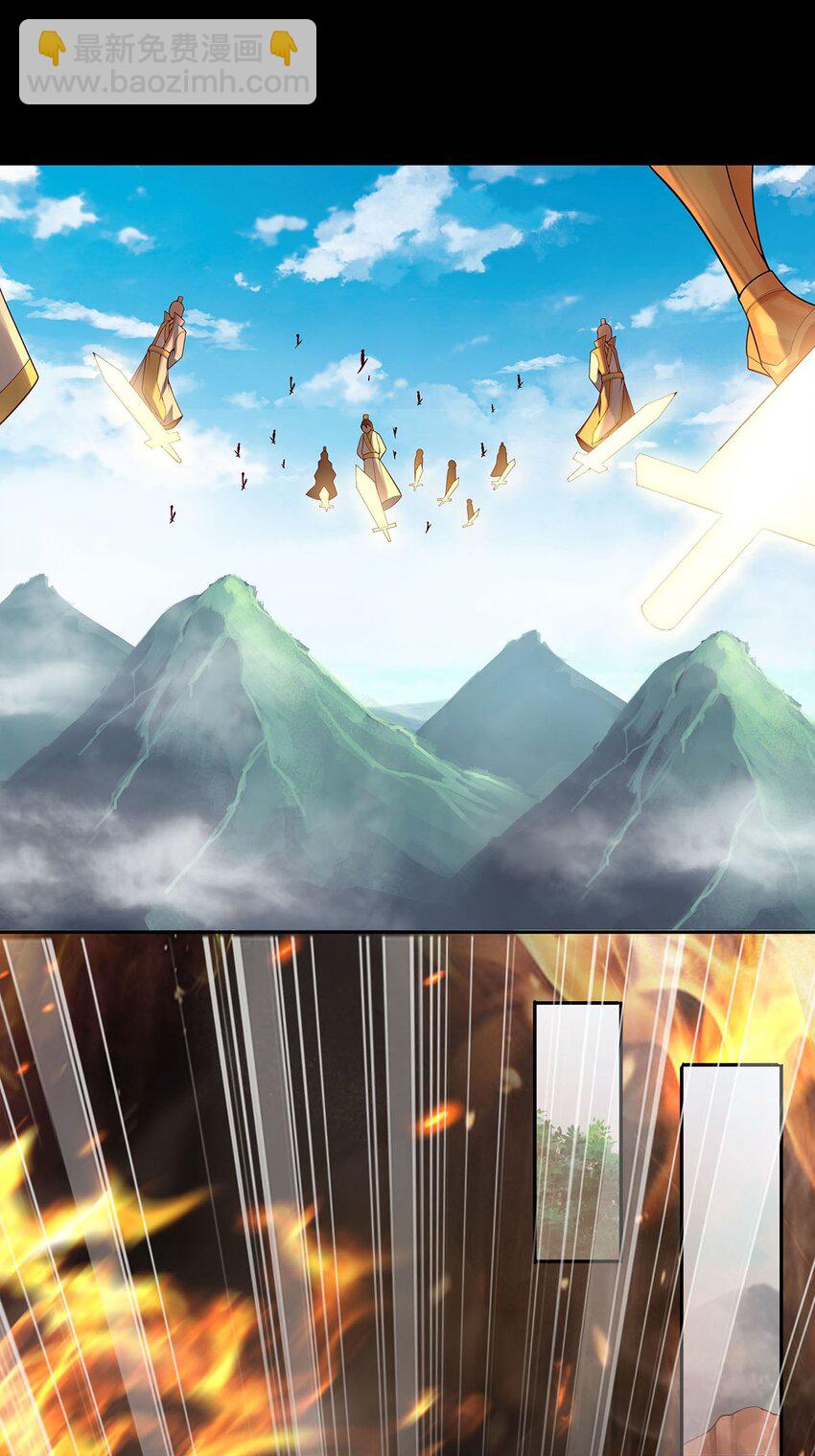 《渡劫后我变成了骷髅魔尊》14 幽游的过往 第4页