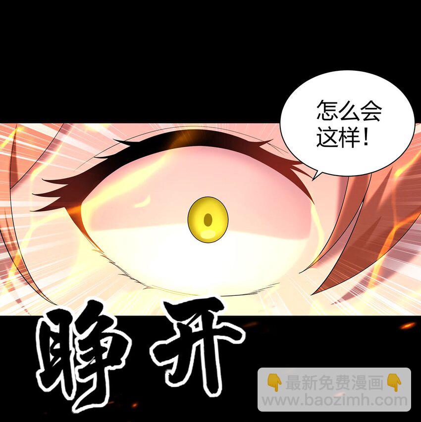 《渡劫后我变成了骷髅魔尊》14 幽游的过往 第7页