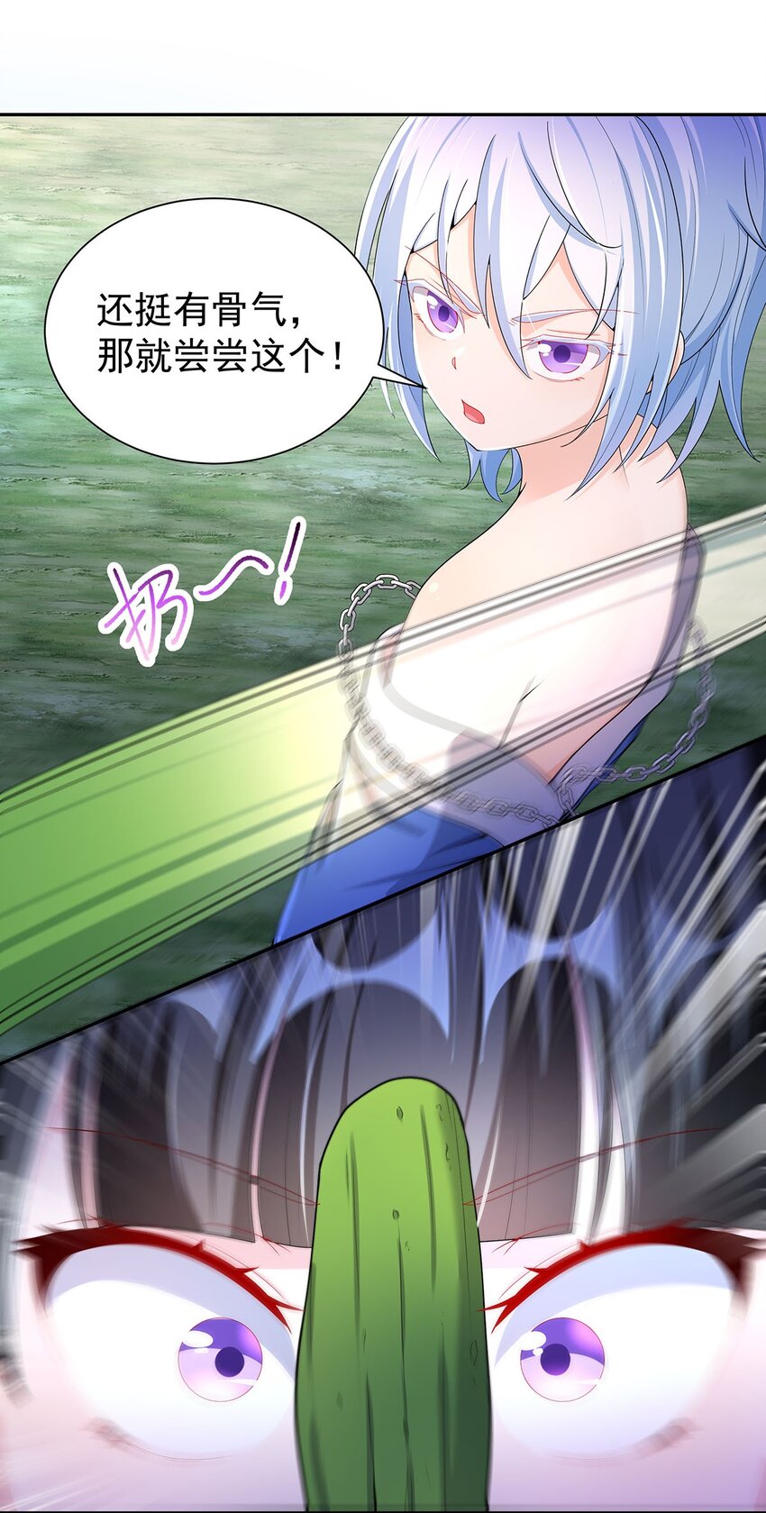 《渡劫后我变成了骷髅魔尊》13 萝莉也不放过 第6页