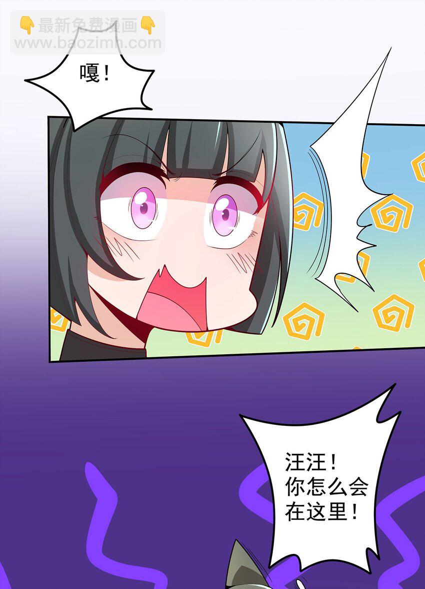 《渡劫后我变成了骷髅魔尊》16 深陷修罗场 第20页