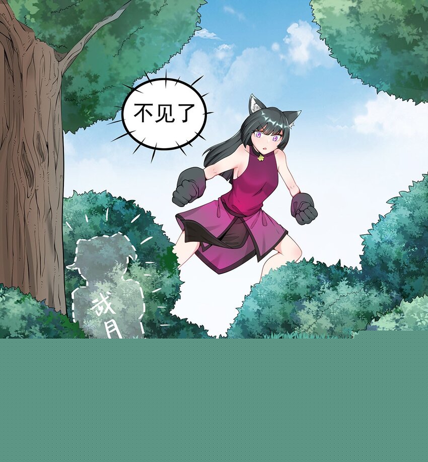 《渡劫后我变成了骷髅魔尊》16 深陷修罗场 第22页