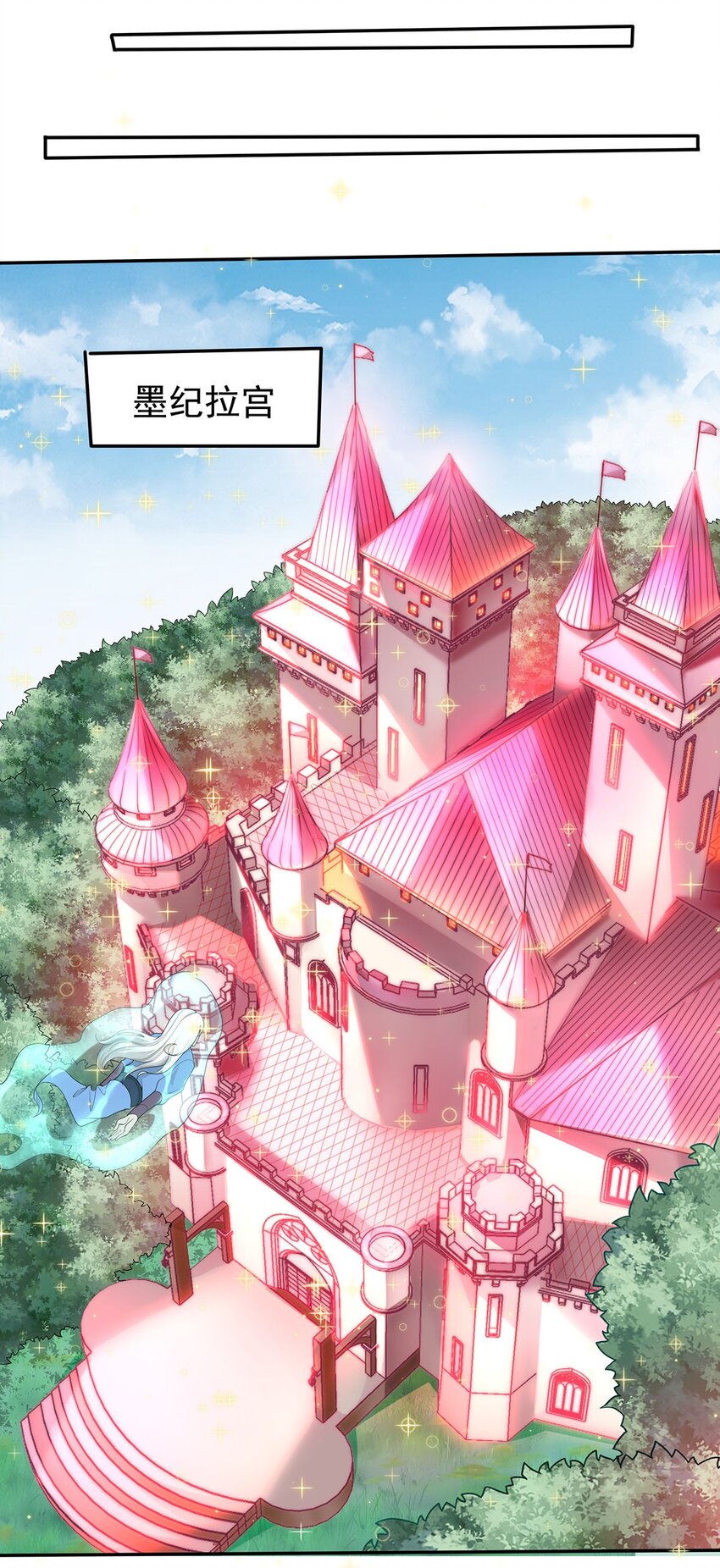 《渡劫后我变成了骷髅魔尊》16 深陷修罗场 第25页