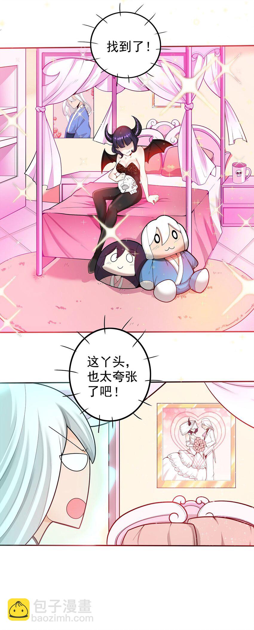 《渡劫后我变成了骷髅魔尊》16 深陷修罗场 第26页