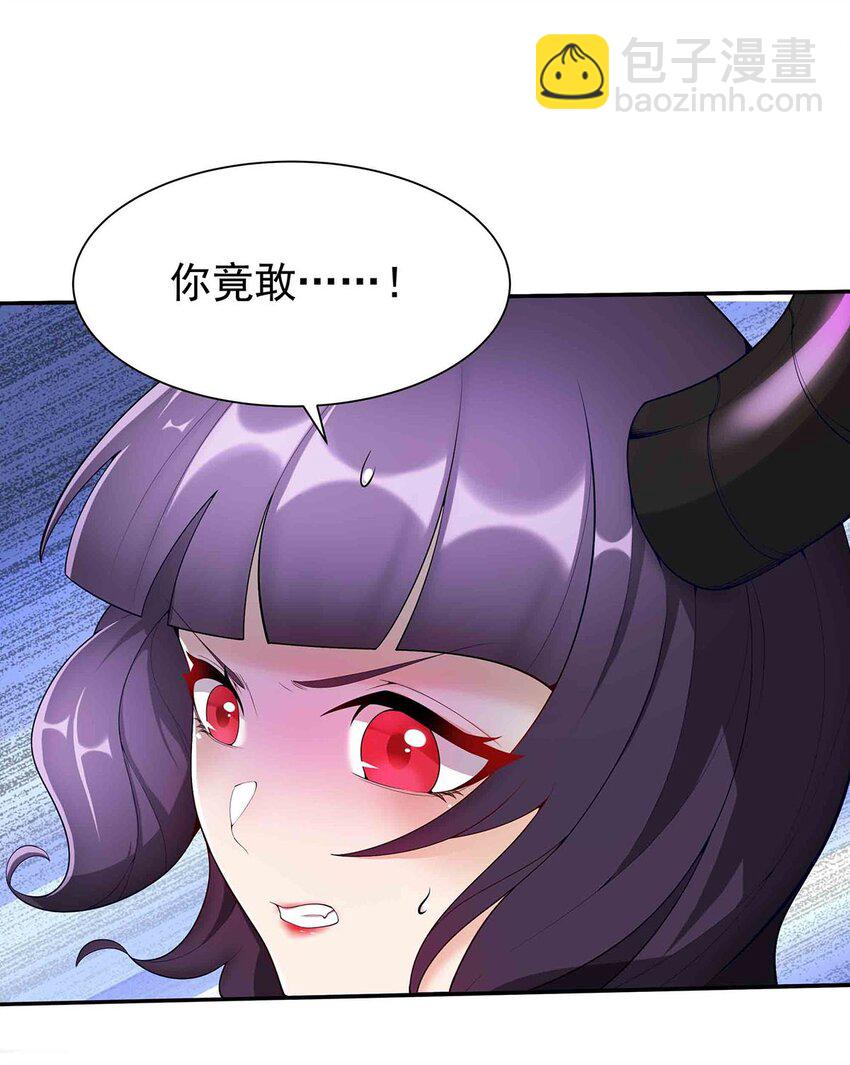《渡劫后我变成了骷髅魔尊》16 深陷修罗场 第9页