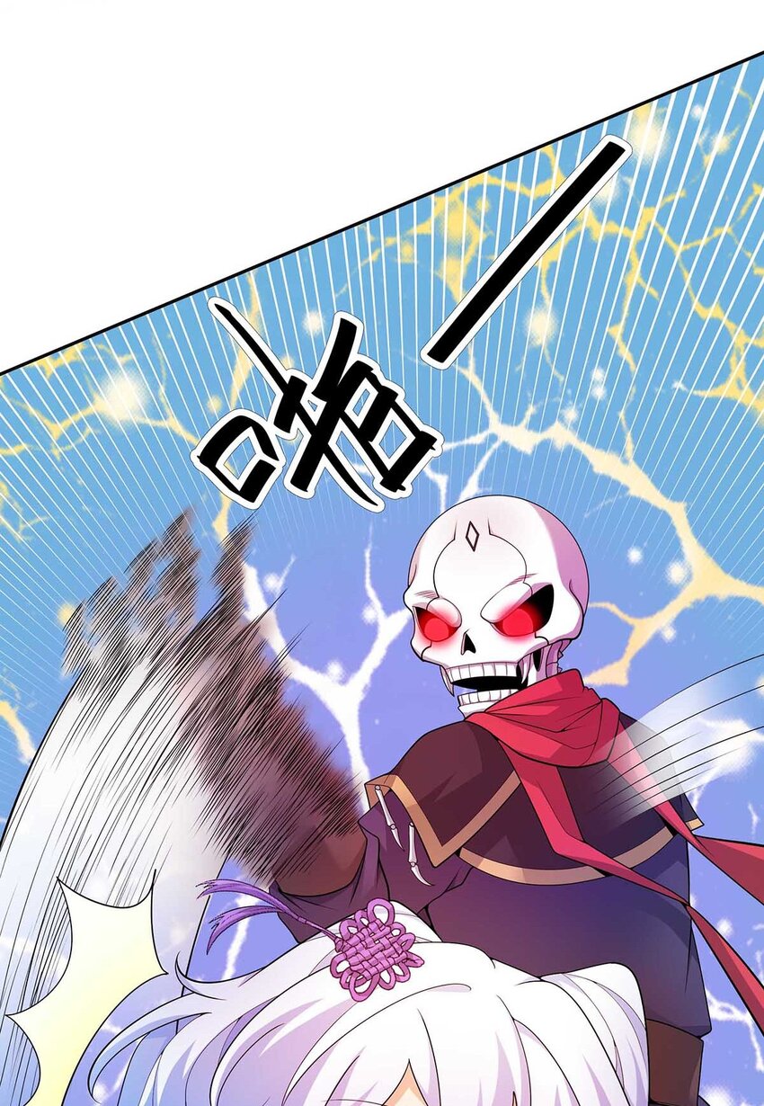 《渡劫后我变成了骷髅魔尊》15 不讲武德 第10页