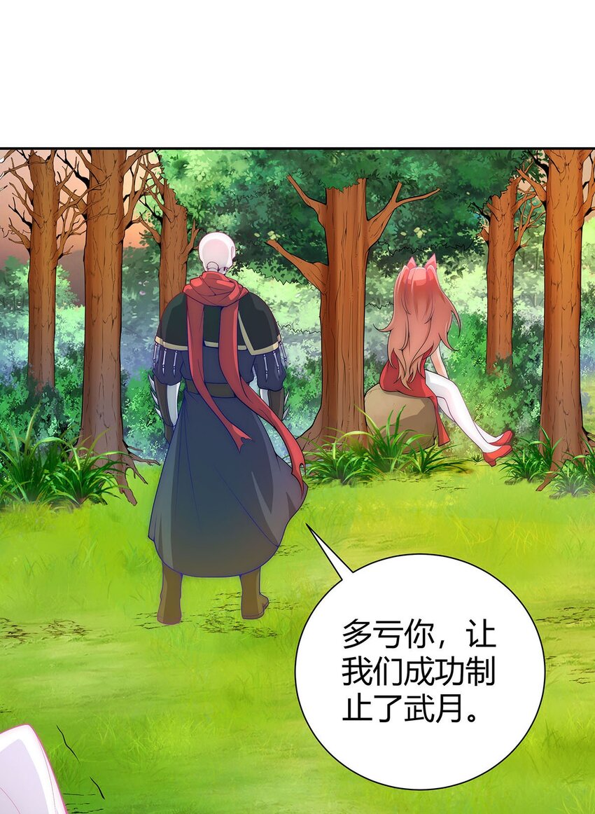 《渡劫后我变成了骷髅魔尊》15 不讲武德 第37页