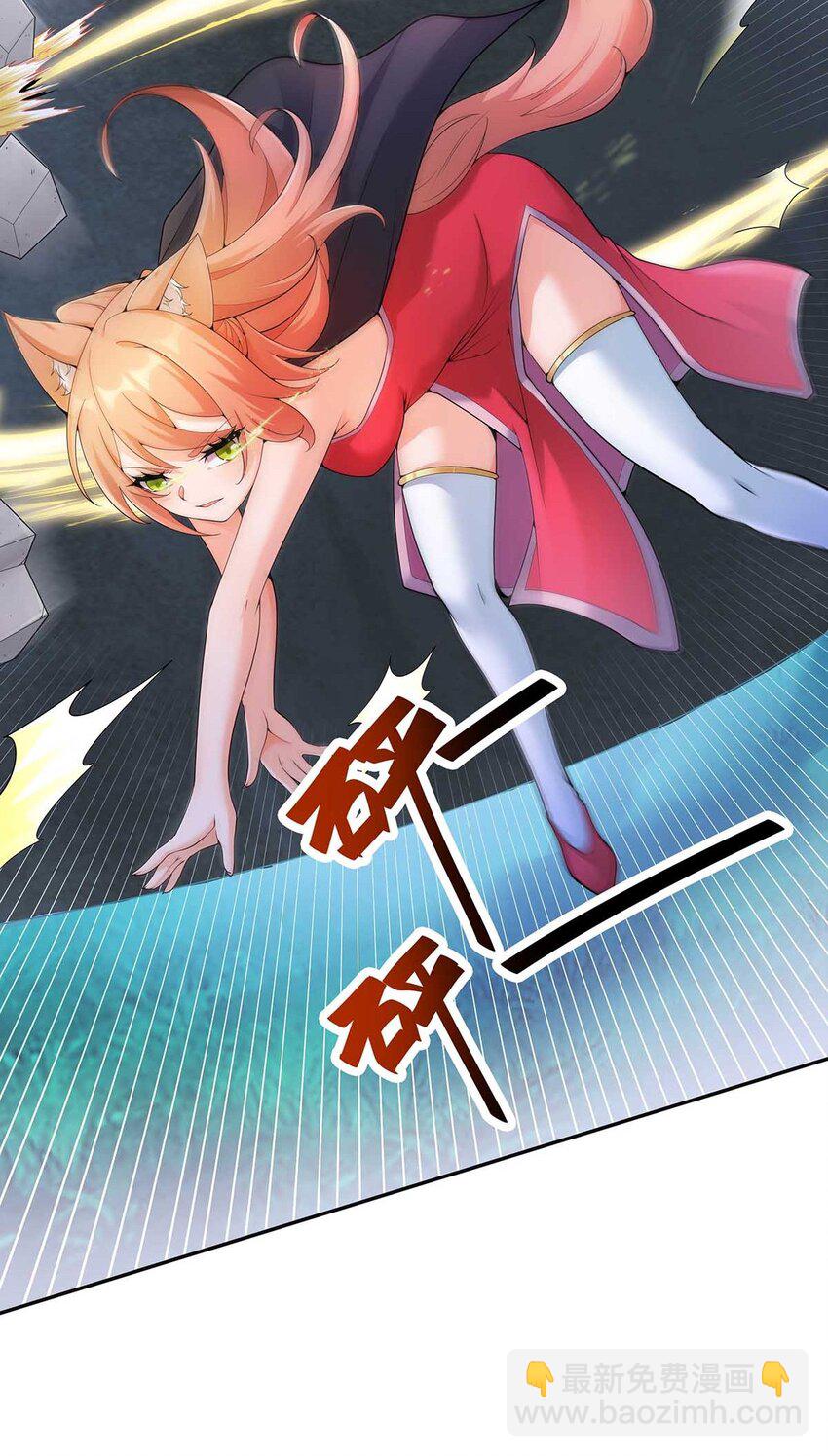 《渡劫后我变成了骷髅魔尊》15 不讲武德 第3页