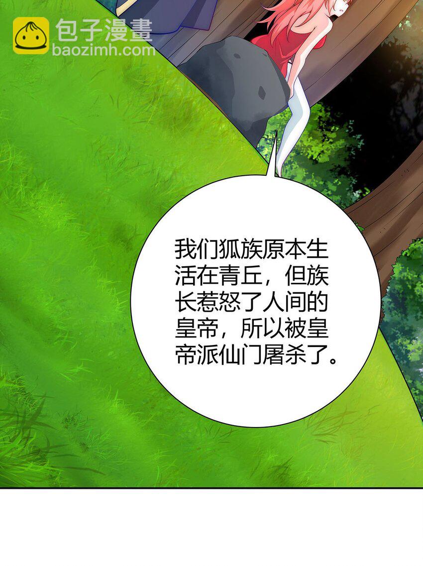《渡劫后我变成了骷髅魔尊》15 不讲武德 第40页