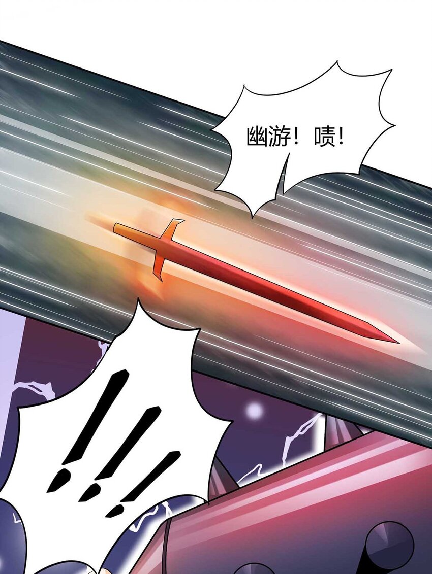 《渡劫后我变成了骷髅魔尊》15 不讲武德 第5页