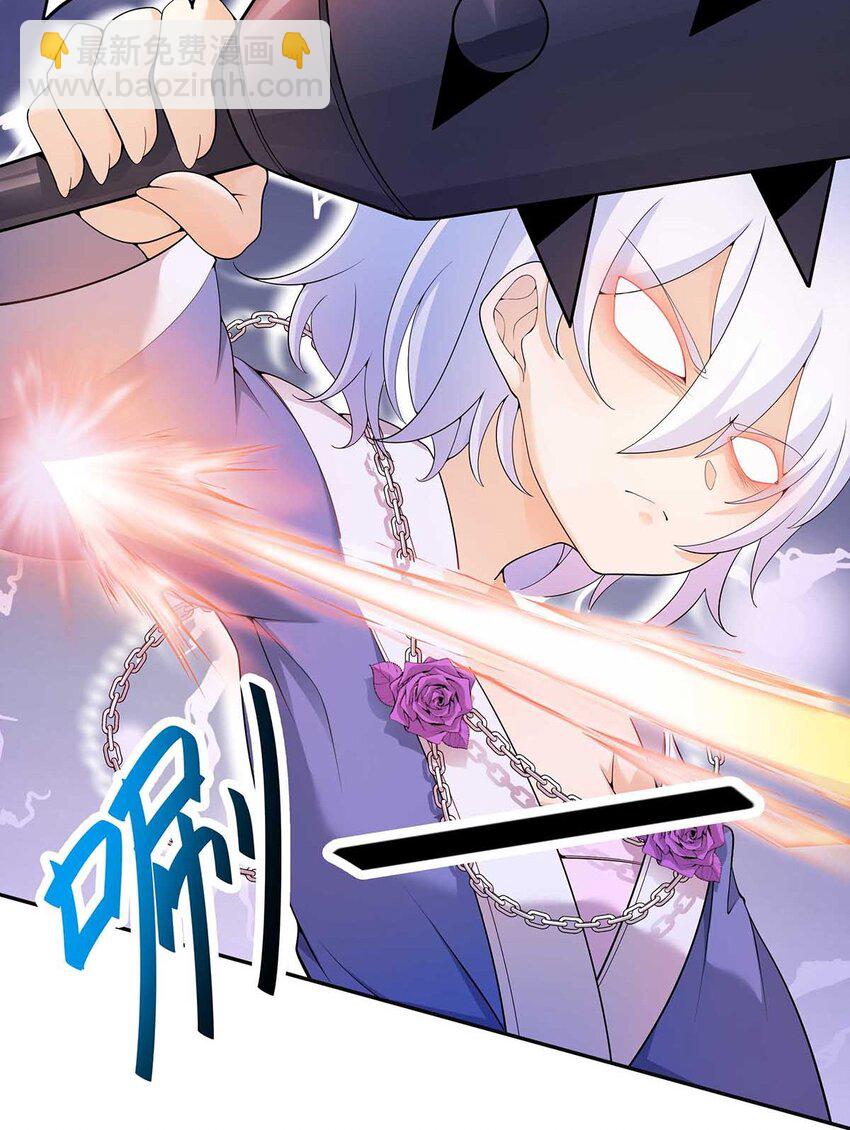 《渡劫后我变成了骷髅魔尊》15 不讲武德 第6页