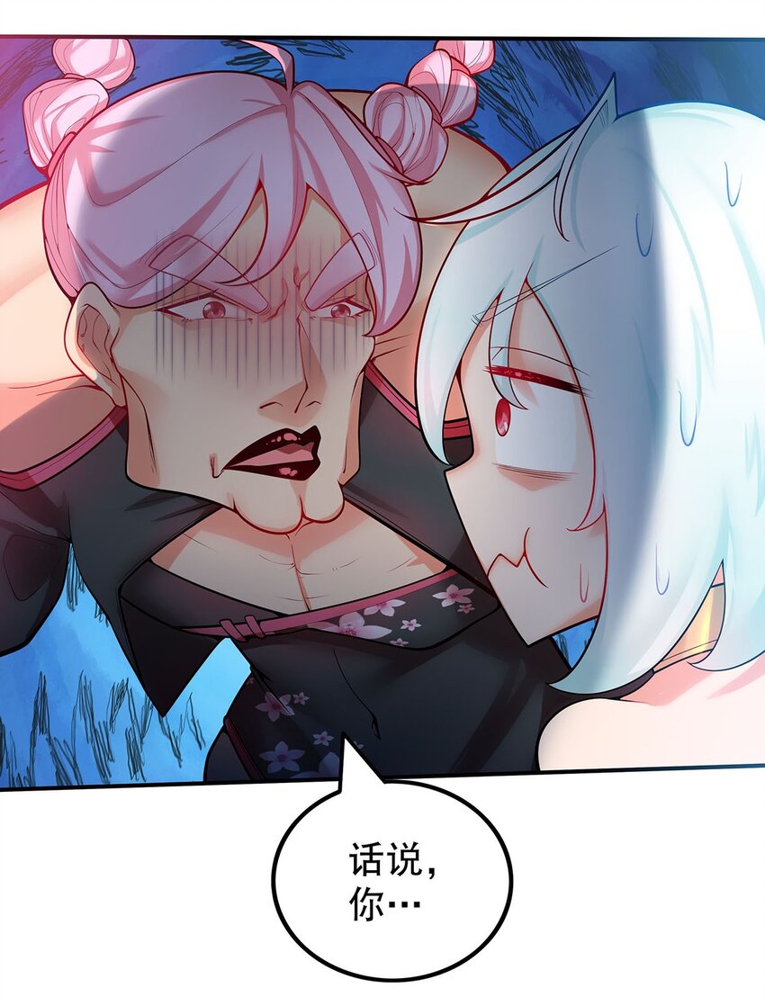 《渡劫后我变成了骷髅魔尊》19 雨柔师姐？ 第19页