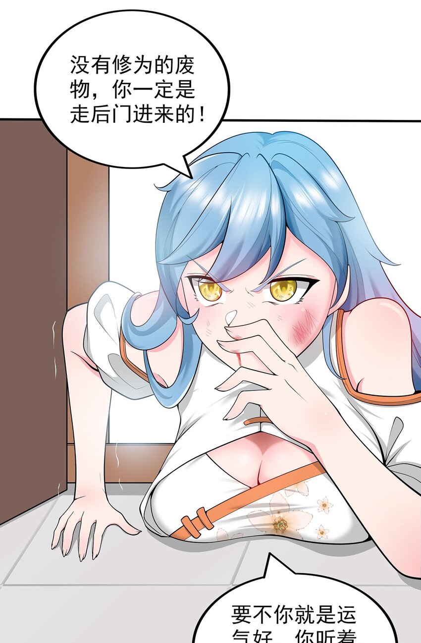 《渡劫后我变成了骷髅魔尊》19 雨柔师姐？ 第26页