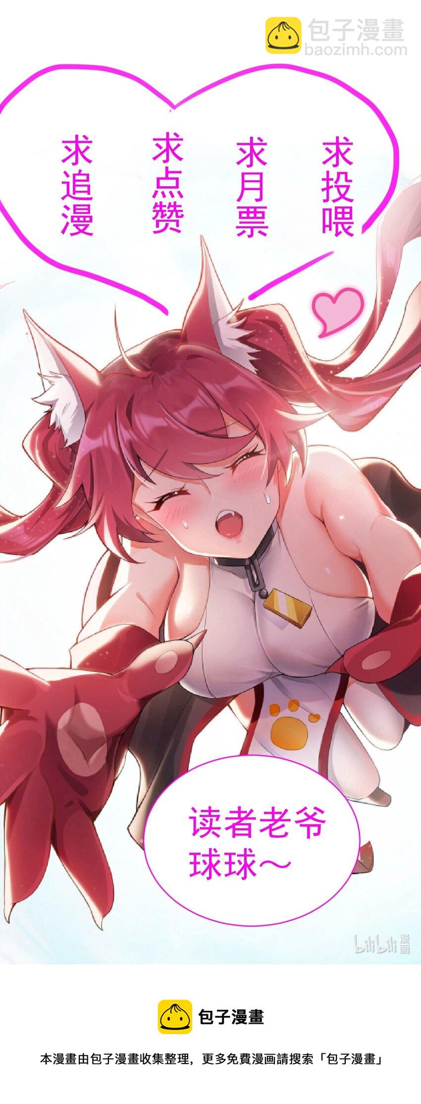 《渡劫后我变成了骷髅魔尊》19 雨柔师姐？ 第33页