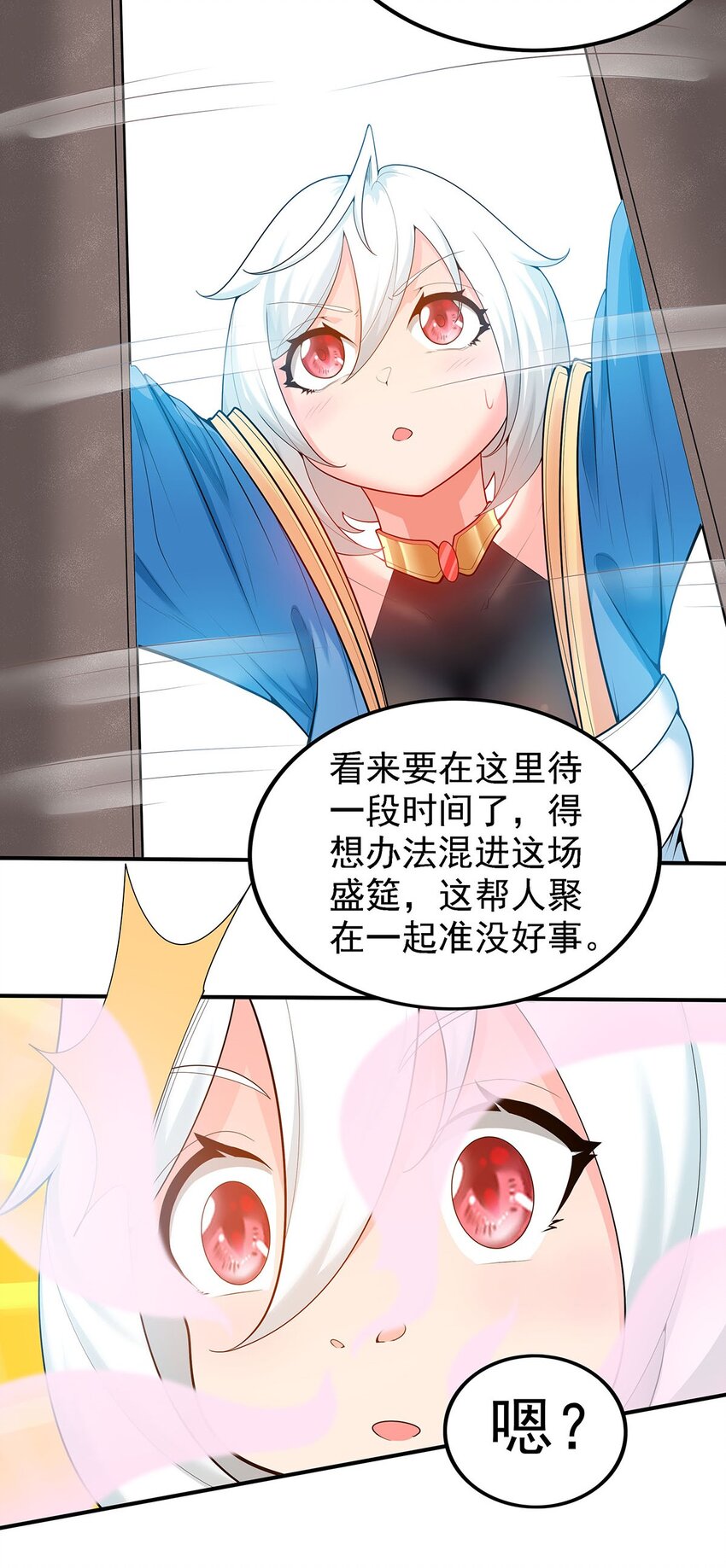 《渡劫后我变成了骷髅魔尊》19 雨柔师姐？ 第5页