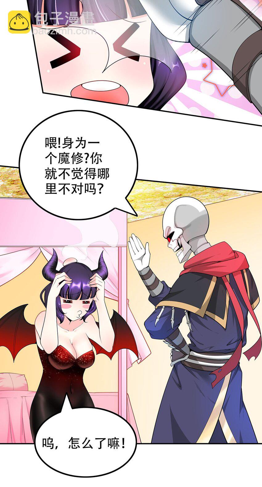 《渡劫后我变成了骷髅魔尊》17 我有恢复身体的线索 第17页