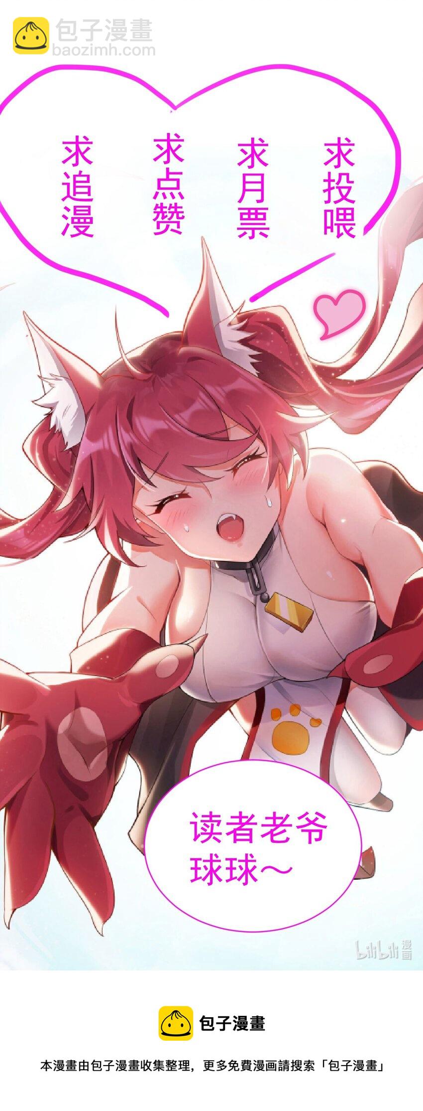 《渡劫后我变成了骷髅魔尊》17 我有恢复身体的线索 第41页