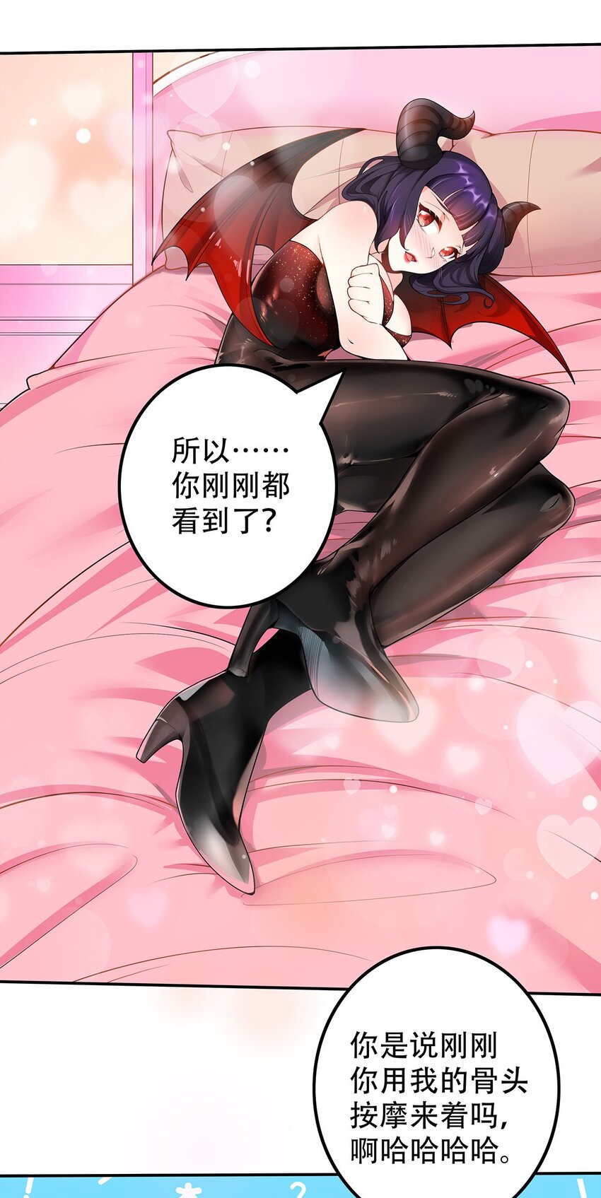 《渡劫后我变成了骷髅魔尊》17 我有恢复身体的线索 第7页
