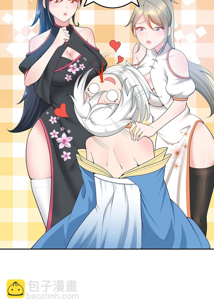 《渡劫后我变成了骷髅魔尊》18 海仙阁里全是女修！ 第12页