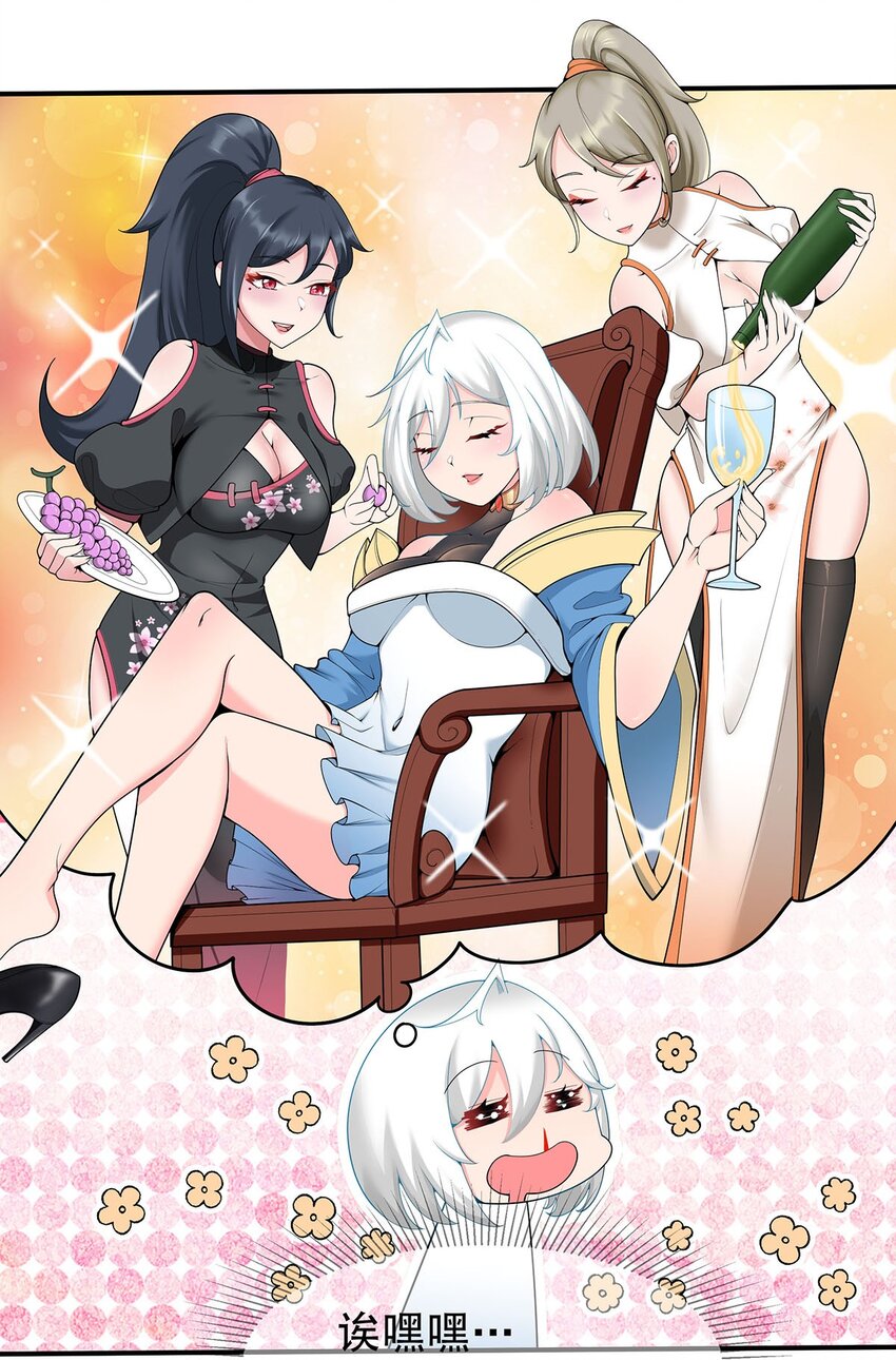 《渡劫后我变成了骷髅魔尊》18 海仙阁里全是女修！ 第13页