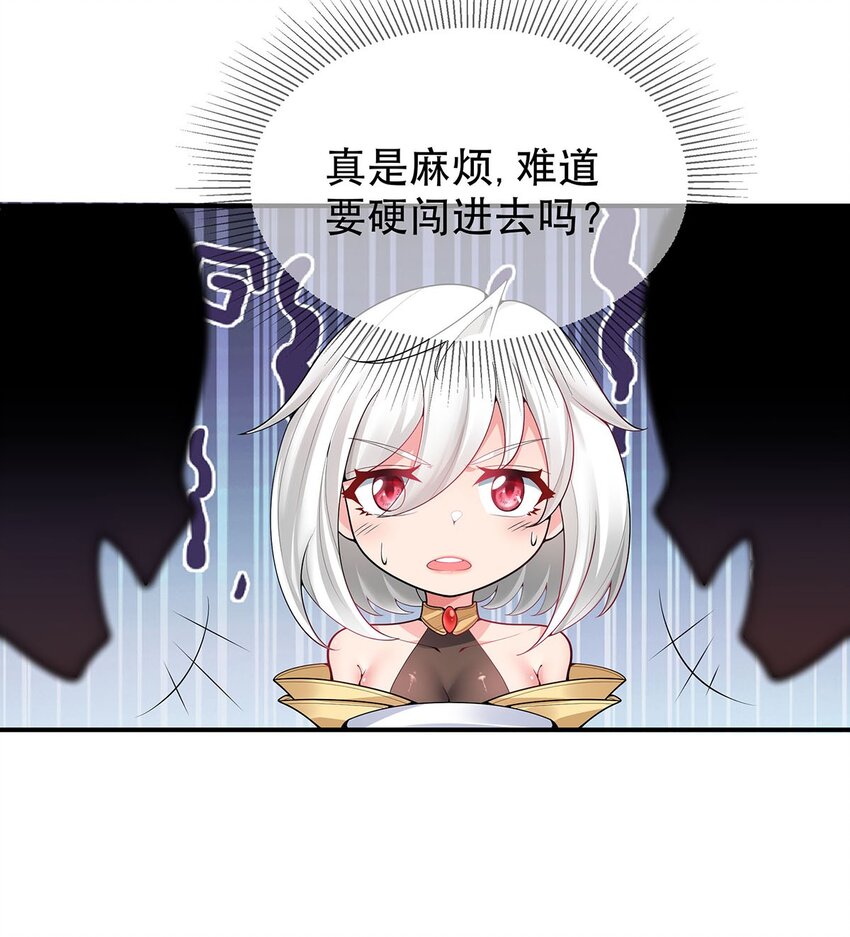 《渡劫后我变成了骷髅魔尊》18 海仙阁里全是女修！ 第18页