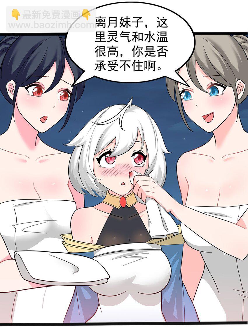 《渡劫后我变成了骷髅魔尊》20 再见幽游！ 第23页