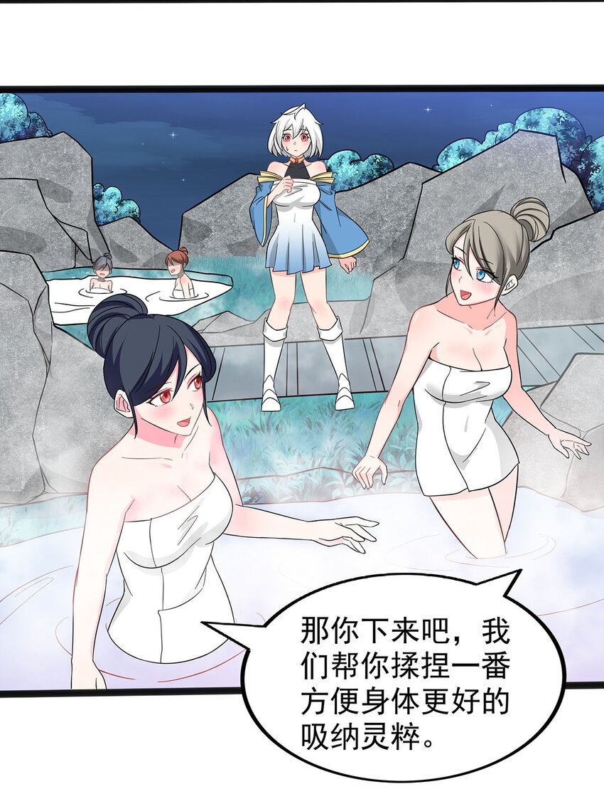《渡劫后我变成了骷髅魔尊》20 再见幽游！ 第25页