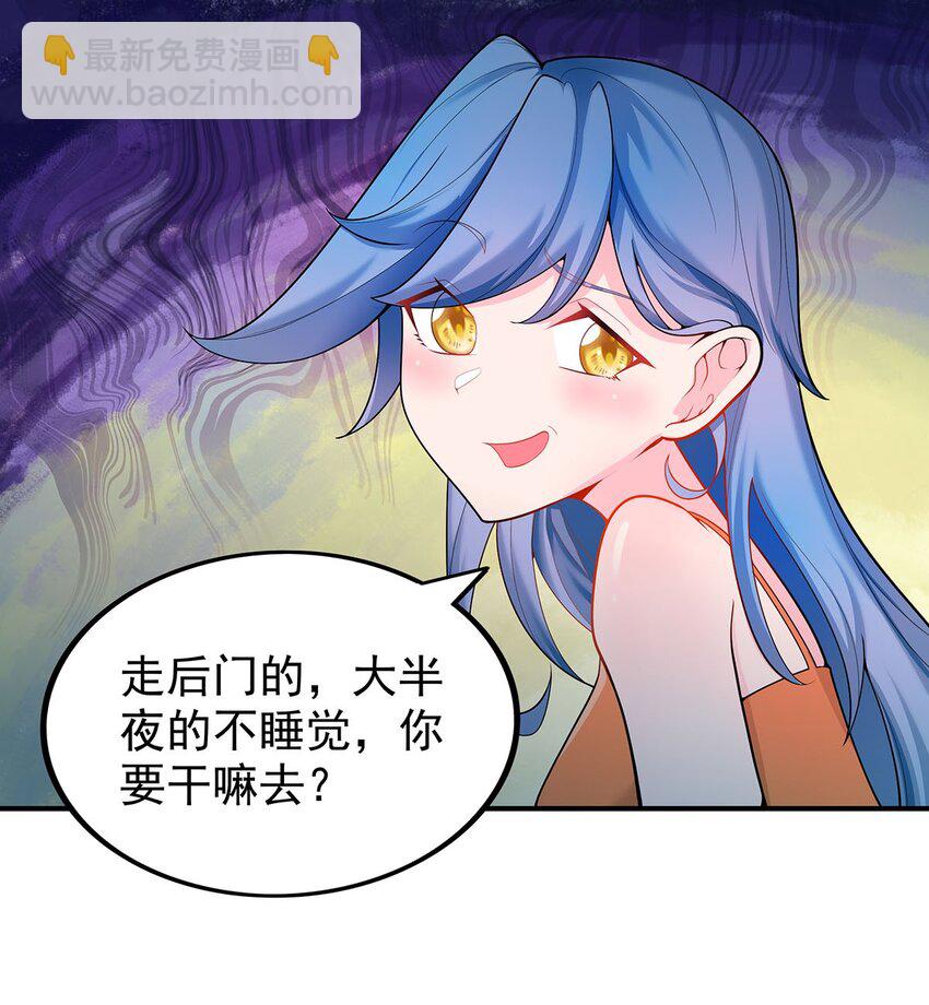 《渡劫后我变成了骷髅魔尊》20 再见幽游！ 第2页