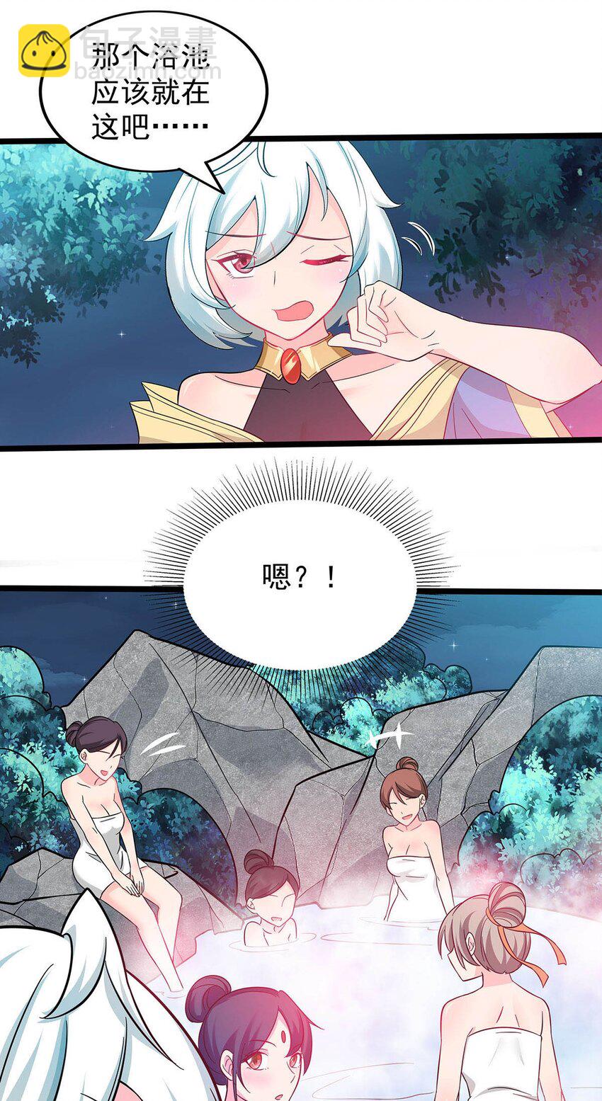 《渡劫后我变成了骷髅魔尊》20 再见幽游！ 第21页