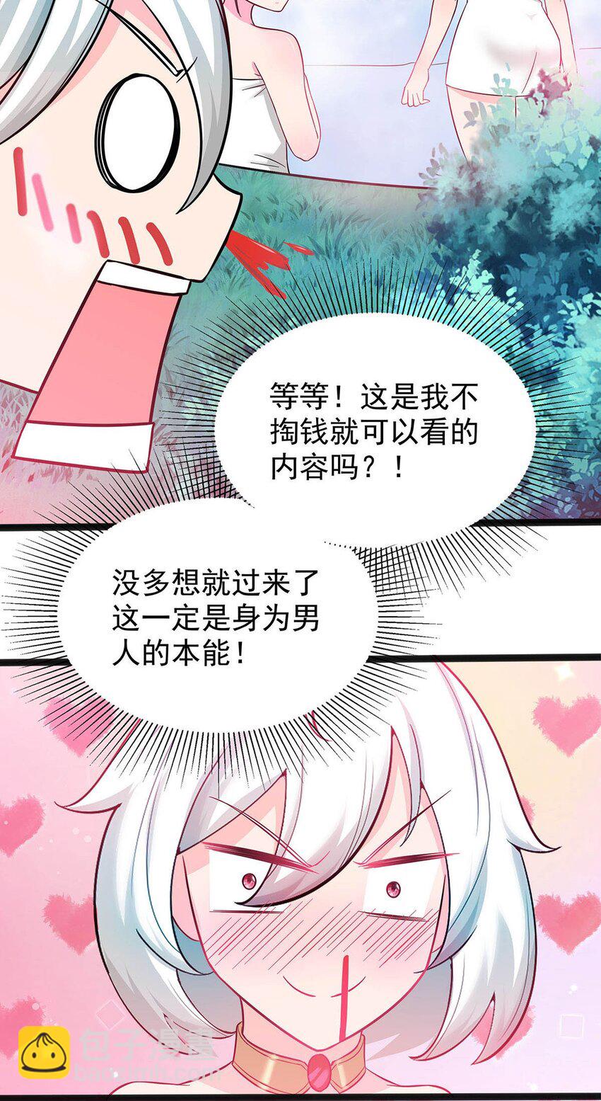 《渡劫后我变成了骷髅魔尊》20 再见幽游！ 第22页
