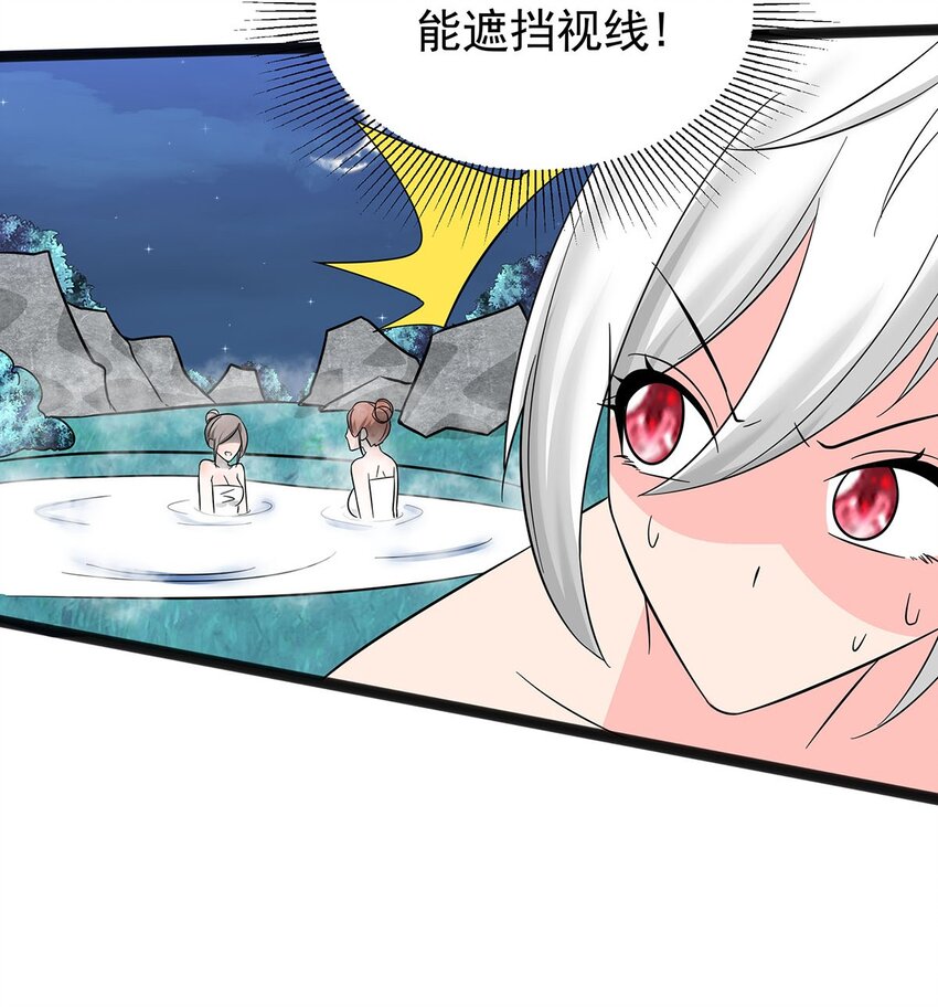 《渡劫后我变成了骷髅魔尊》20 再见幽游！ 第28页