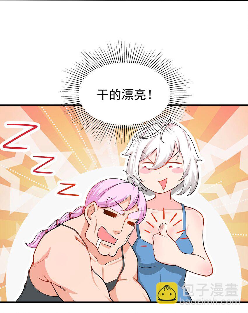 《渡劫后我变成了骷髅魔尊》20 再见幽游！ 第9页