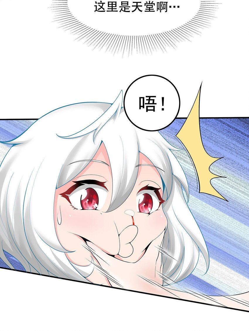 《渡劫后我变成了骷髅魔尊》18 海仙阁里全是女修！ 第14页