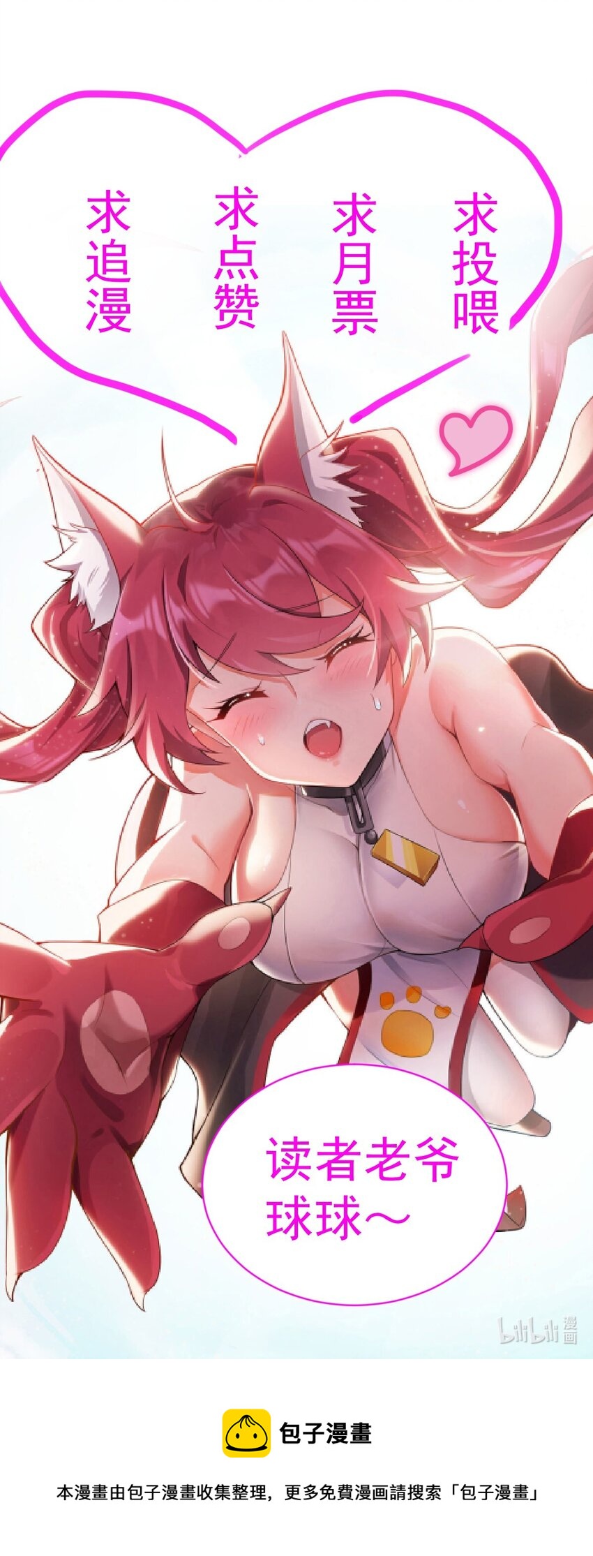 《渡劫后我变成了骷髅魔尊》18 海仙阁里全是女修！ 第34页