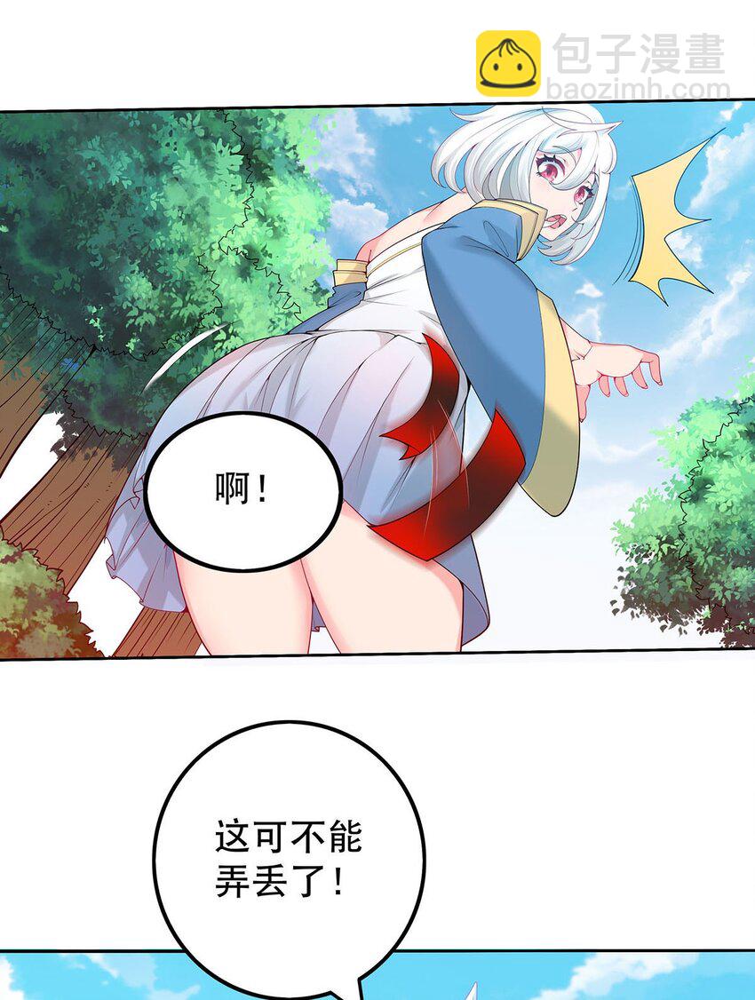 《渡劫后我变成了骷髅魔尊》18 海仙阁里全是女修！ 第4页