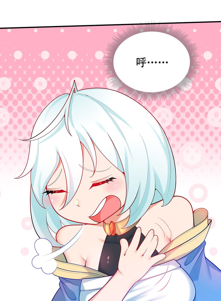 《渡劫后我变成了骷髅魔尊》19 雨柔师姐？ 第22页