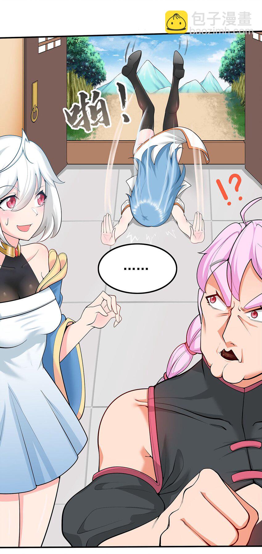 《渡劫后我变成了骷髅魔尊》19 雨柔师姐？ 第25页