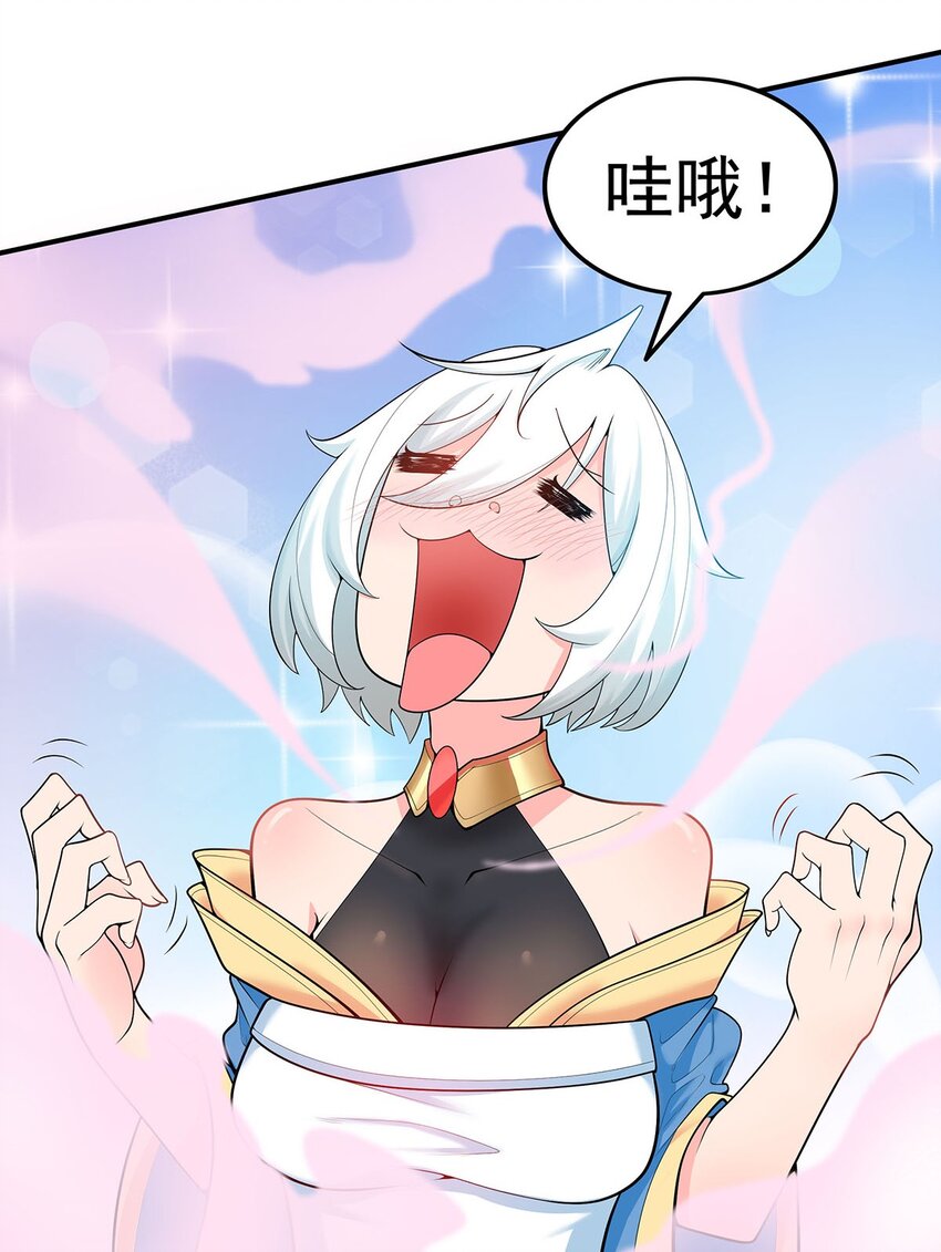 《渡劫后我变成了骷髅魔尊》19 雨柔师姐？ 第6页