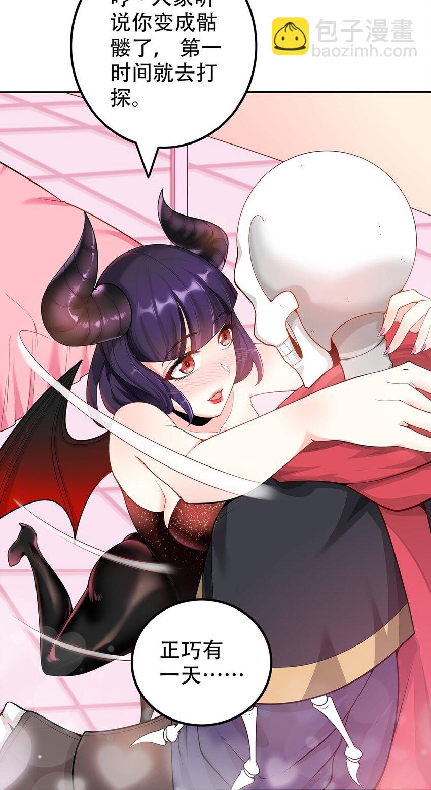 《渡劫后我变成了骷髅魔尊》17 我有恢复身体的线索 第10页